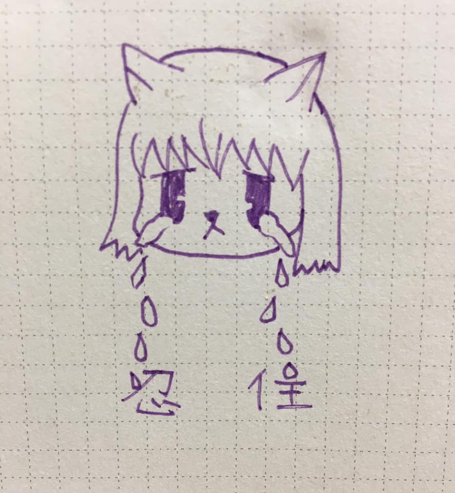 忍1