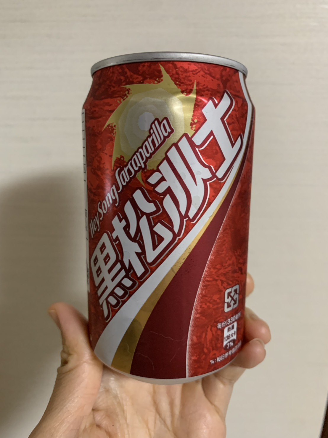 衝衝衝