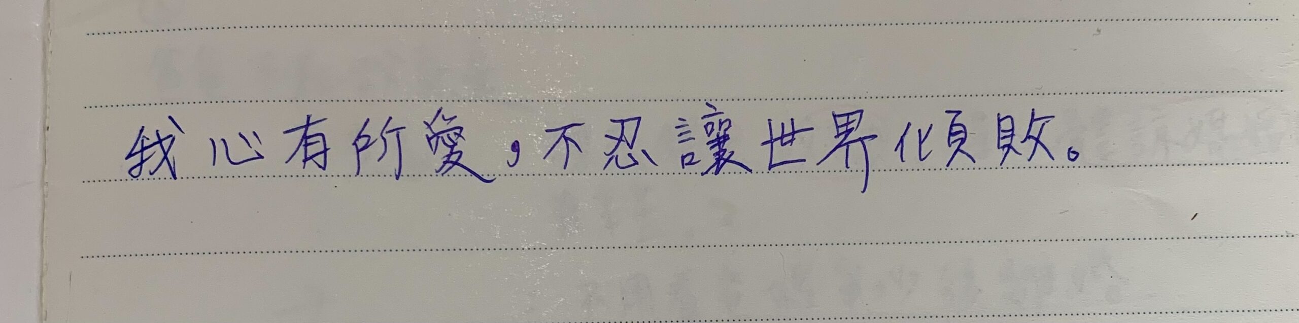靠北的宇宙法則