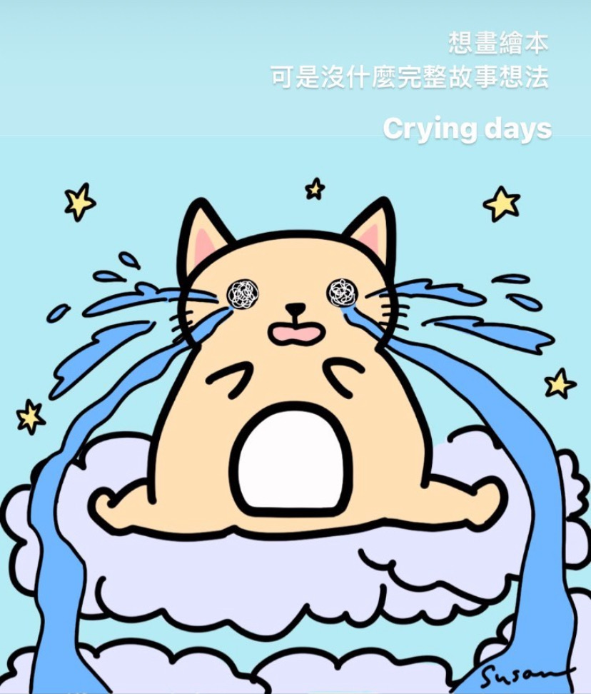 眼淚